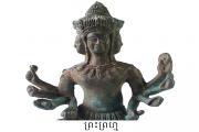 ព្រះព្រហ្ម